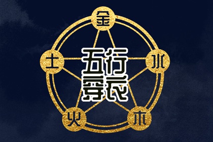 择日子 择吉老黄历 开业择吉日